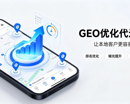绥芬河GEO优化