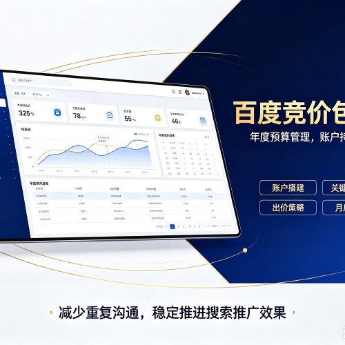 绥芬河百度竞价包年